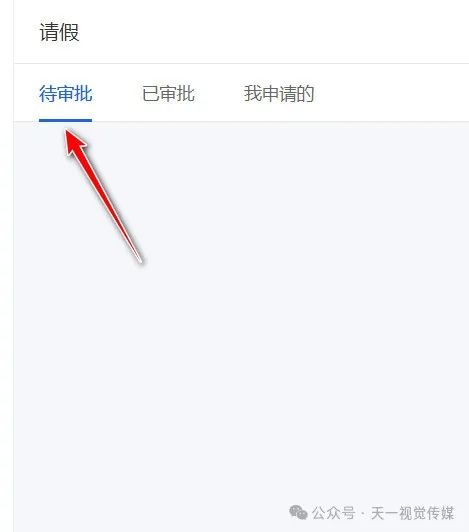 【管理与技术】国家中小学智慧平台中学生和教师如何请假以及师生考勤管理