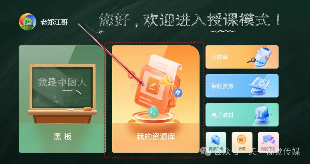【课堂与技术】国家中小学智慧平台中电子教材和课件之间的互相切换