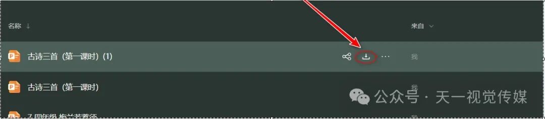 【课堂与技术】国家中小学智慧平台中电子教材和课件之间的互相切换