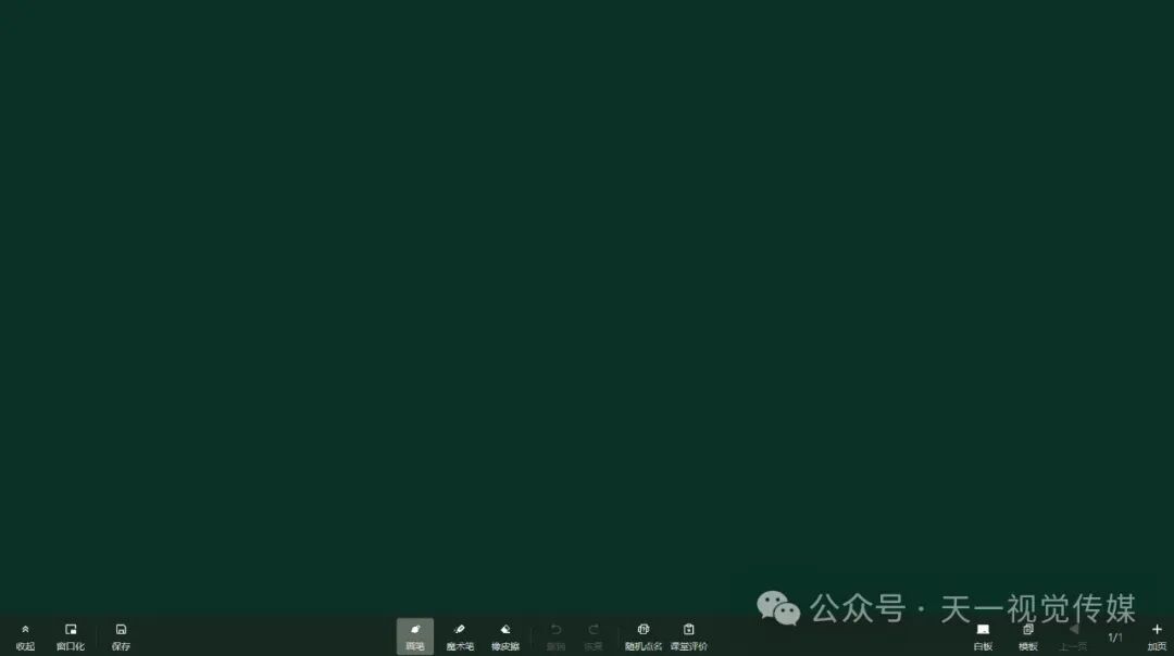 【课堂与技术】国家中小学智慧平台中电子教材和课件之间的互相切换