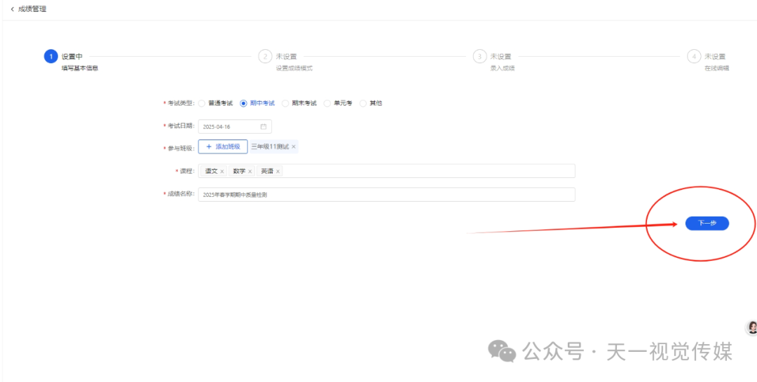 【课堂与技术】如何利用国家中小学智慧平台进行学生质检成绩管理