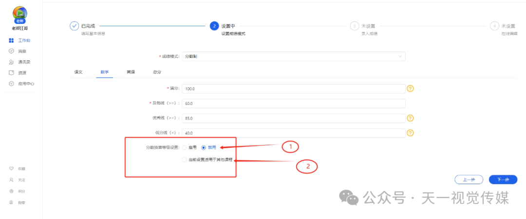 【课堂与技术】如何利用国家中小学智慧平台进行学生质检成绩管理