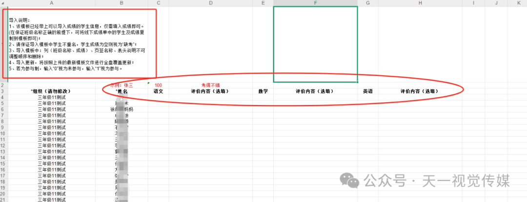 【课堂与技术】如何利用国家中小学智慧平台进行学生质检成绩管理