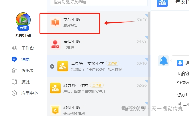 【课堂与技术】如何利用国家中小学智慧平台进行学生质检成绩管理
