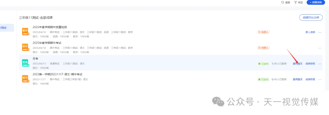 【课堂与技术】如何利用国家中小学智慧平台进行学生质检成绩管理