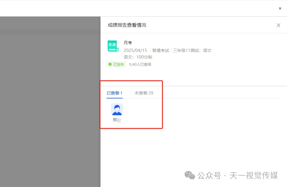 【课堂与技术】如何利用国家中小学智慧平台进行学生质检成绩管理
