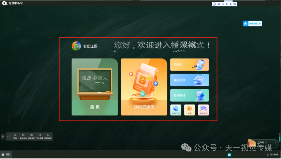 【教育反思】AI智能环境下的学校、家庭和学生
