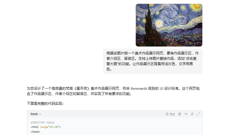 豆包 AI 编程功能升级：多学科教学案例实操演示