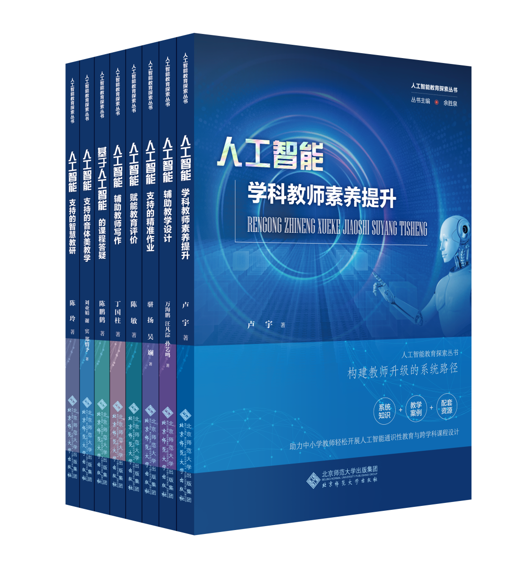 新书推荐 | 《人工智能辅助教学设计》
