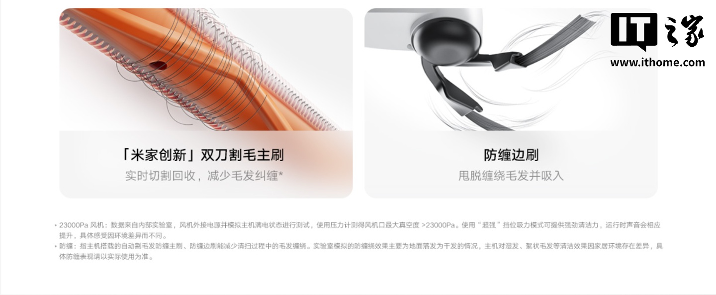 小米米家扫拖机器人 5 全平台开售：双机械臂、4cm 高越障，首发 2999 元起