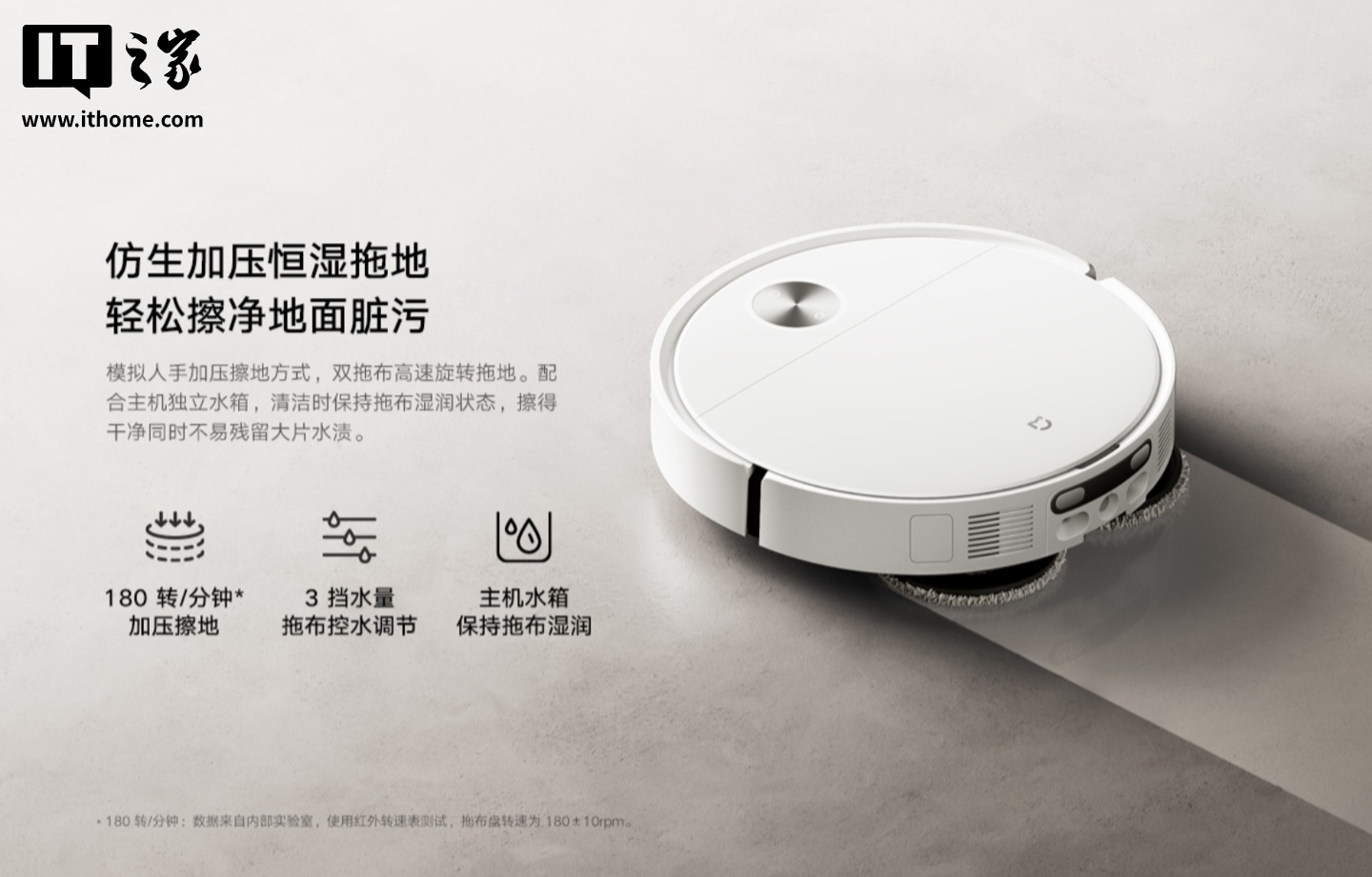 小米米家扫拖机器人 5 全平台开售：双机械臂、4cm 高越障，首发 2999 元起