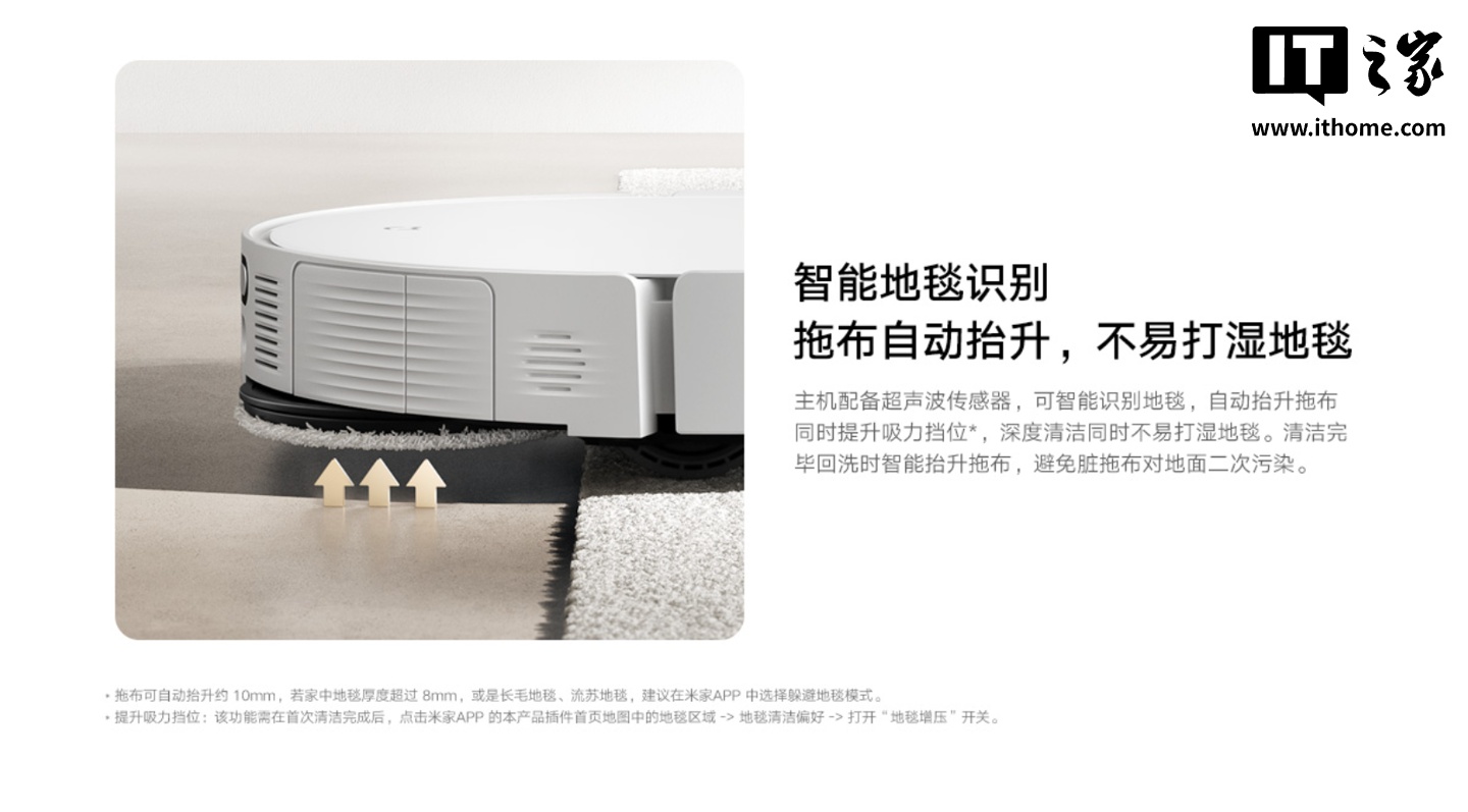 小米米家扫拖机器人 5 全平台开售：双机械臂、4cm 高越障，首发 2999 元起