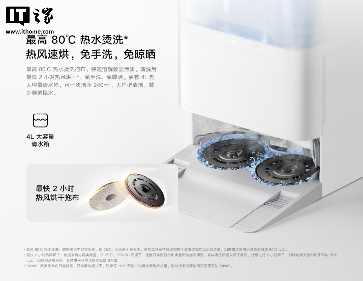 小米米家扫拖机器人 5 全平台开售：双机械臂、4cm 高越障，首发 2999 元起