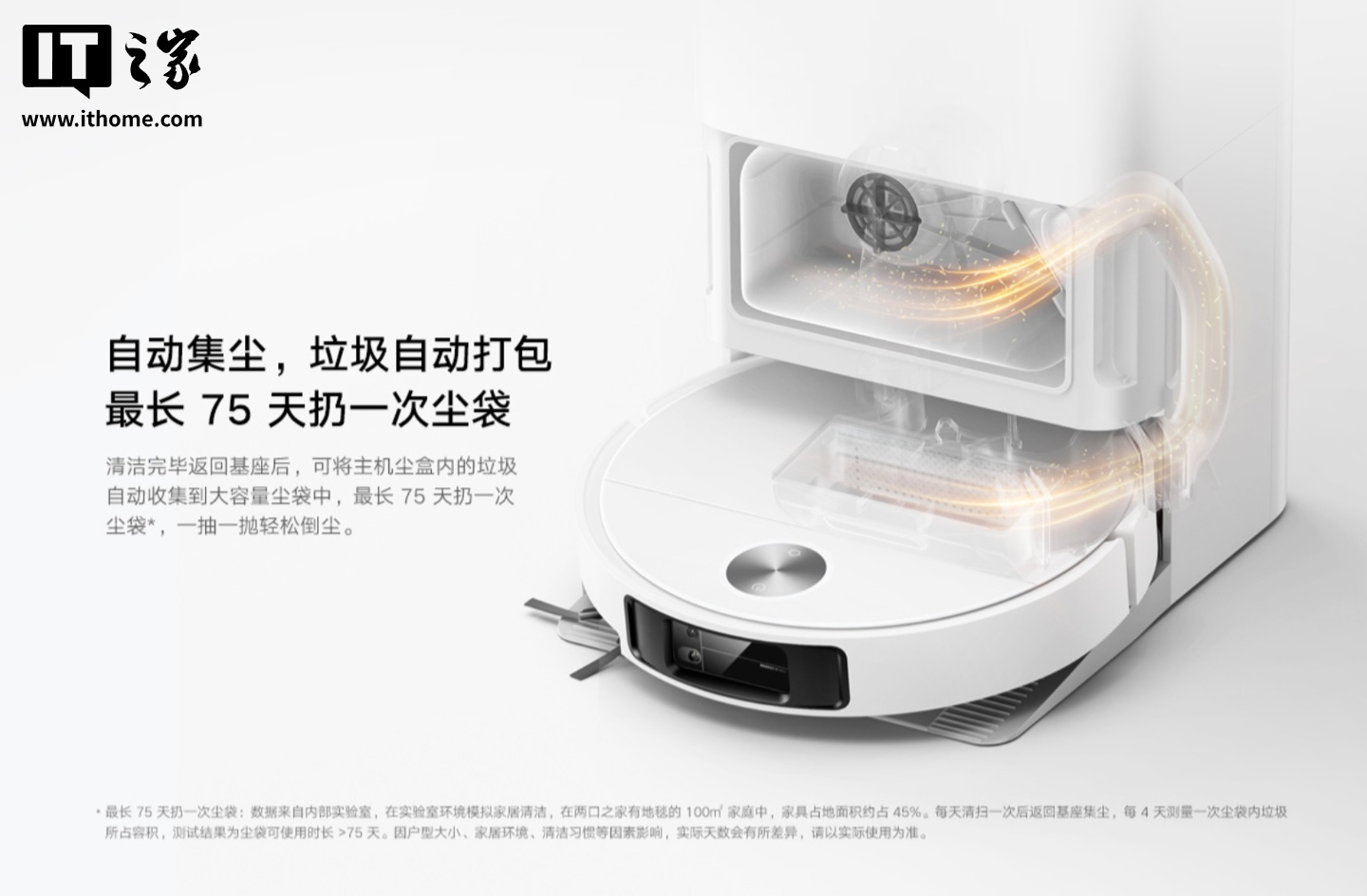 小米米家扫拖机器人 5 全平台开售：双机械臂、4cm 高越障，首发 2999 元起