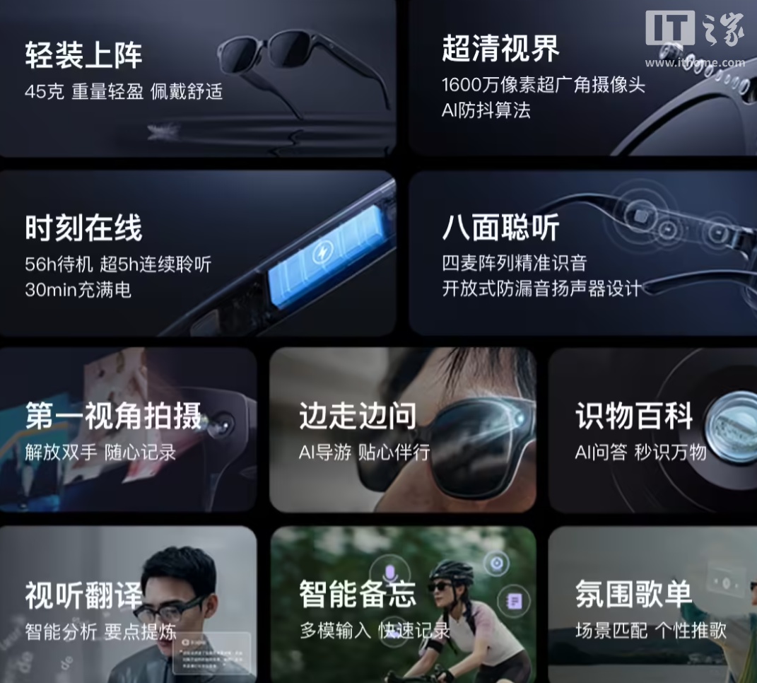 消息称小度 AI 眼镜将在 11 月百度世界 2025 大会正式推出，计划年内开售