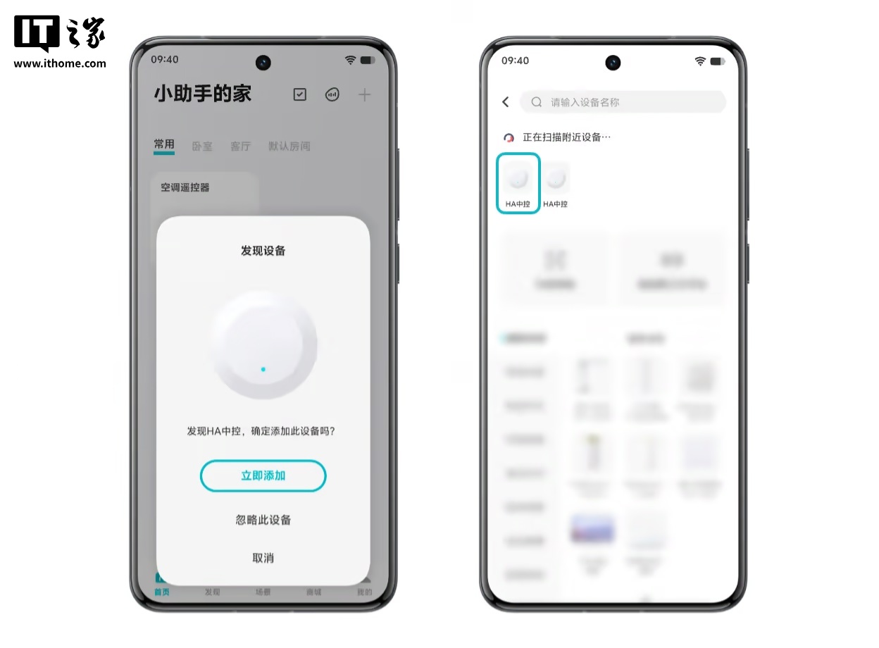 生态破壁：vivo 智慧生活内测版接入 HomeAssistant，可控制米家、苹果 HomeKit 等平台产品