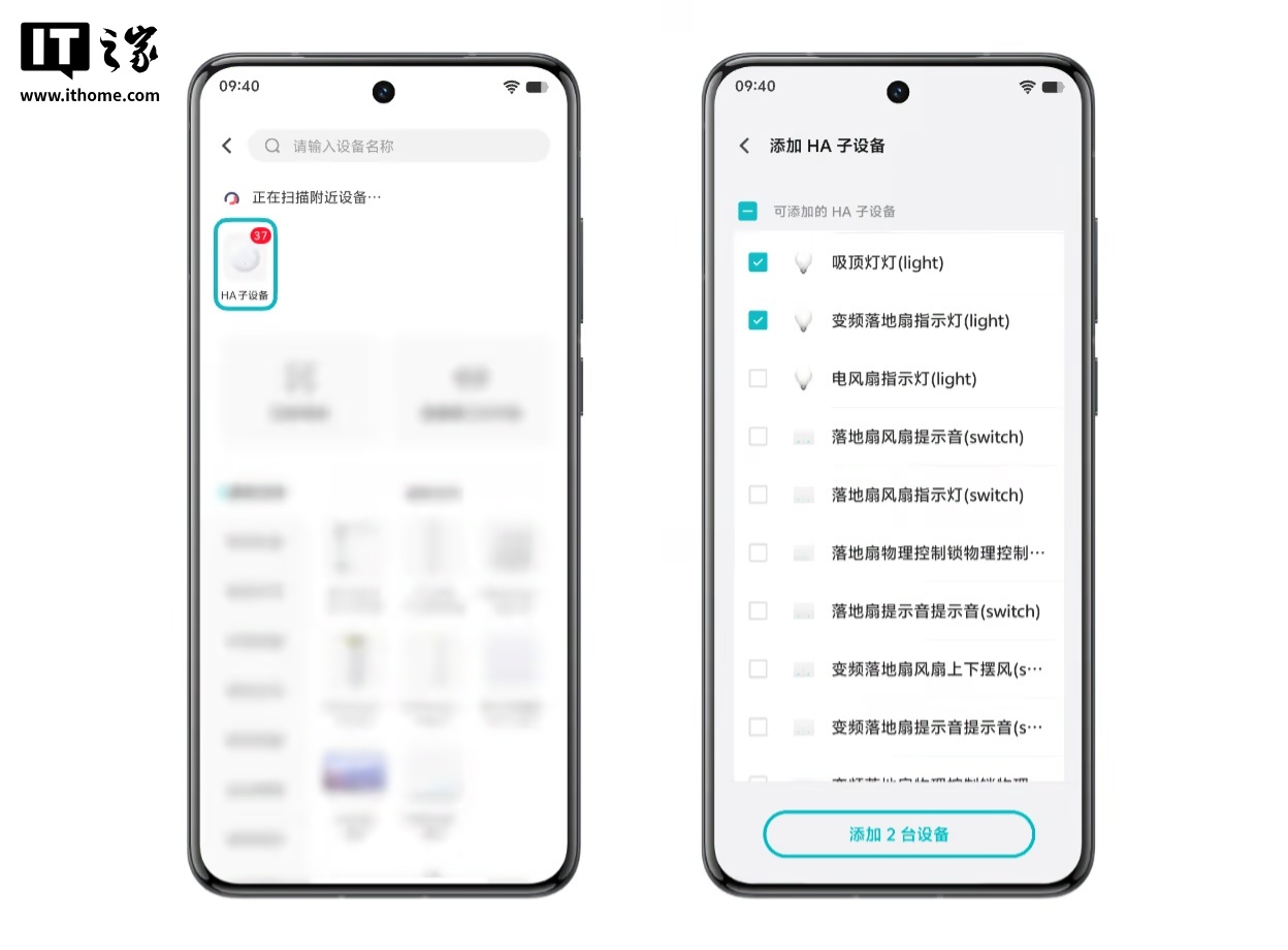 生态破壁：vivo 智慧生活内测版接入 HomeAssistant，可控制米家、苹果 HomeKit 等平台产品