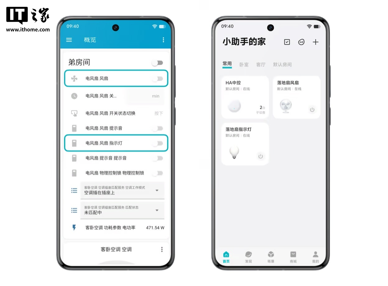 生态破壁：vivo 智慧生活内测版接入 HomeAssistant，可控制米家、苹果 HomeKit 等平台产品
