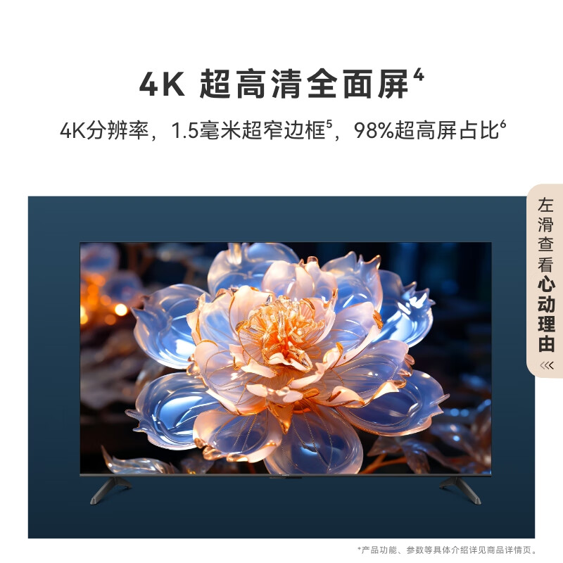 华为 Vision 智慧屏 5 SE 优享版上市：4K 超级投屏、鸿蒙 AI，2199 元起