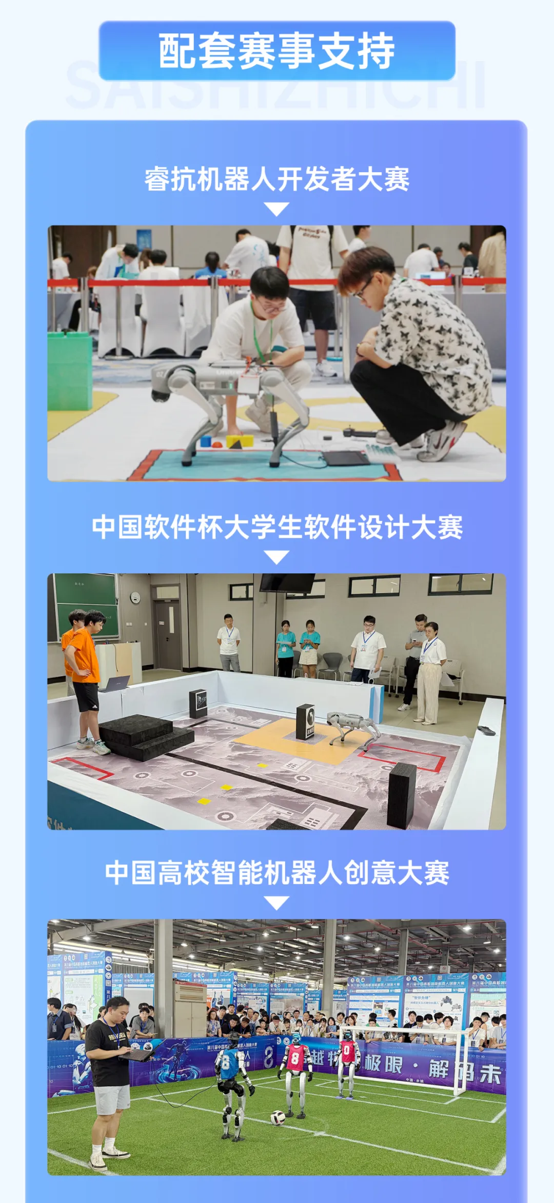 宇树四足机器人实训平台发布：提供机器人人才培养和认证服务