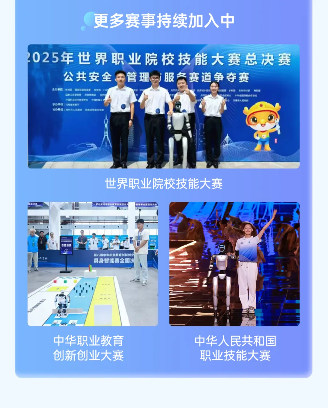 宇树四足机器人实训平台发布：提供机器人人才培养和认证服务