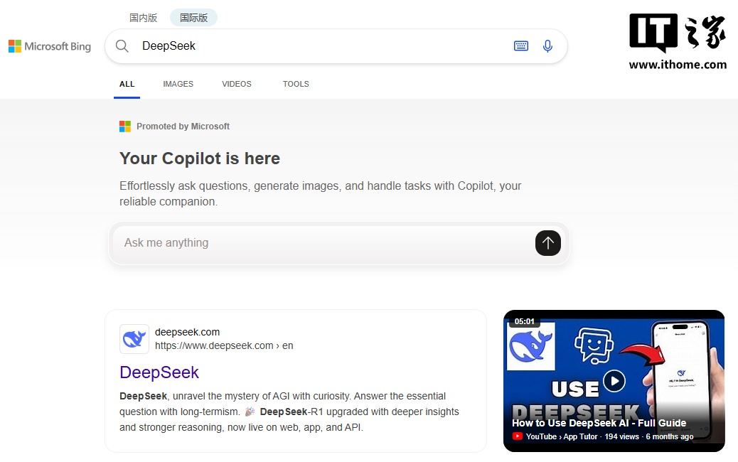 在对手“家门口”发传单：微软 Edge 浏览器访问 Deepseek 等主流 AI 官网，地址栏建议你换用 Copilot