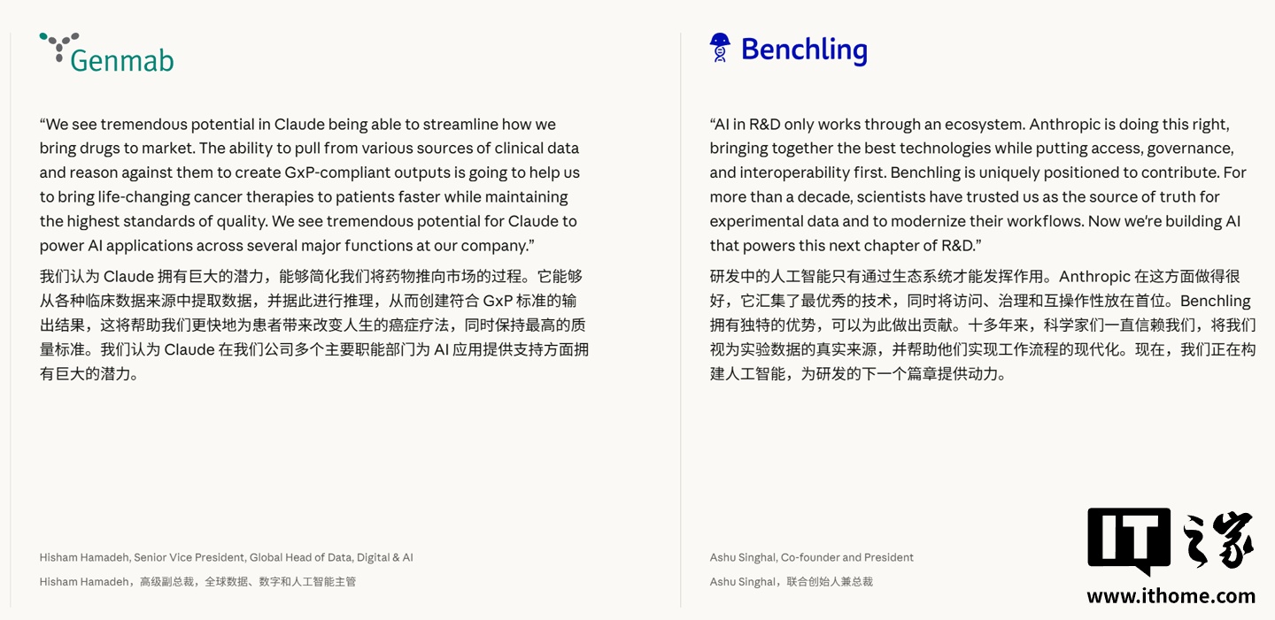 Claude 生命科学版启动：AI 性能媲美人类专家，获赛诺菲等多家顶级药企青睐