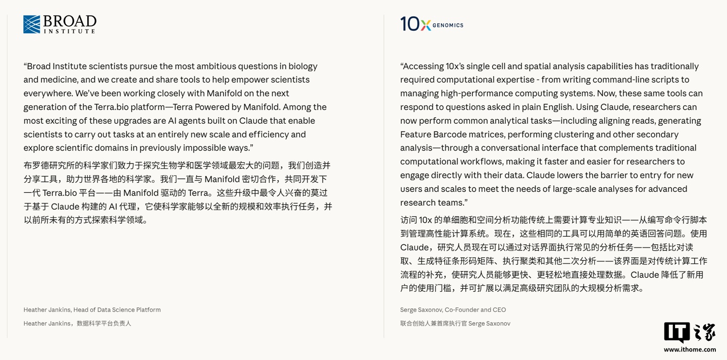 Claude 生命科学版启动：AI 性能媲美人类专家，获赛诺菲等多家顶级药企青睐