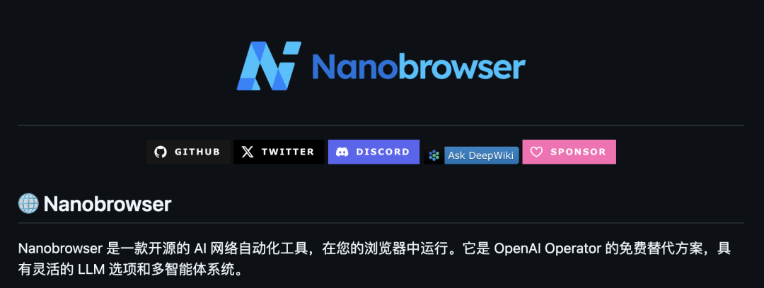 GitHub 淘到 1 个「AI 控制浏览器」插件，一句话帮你干活。
