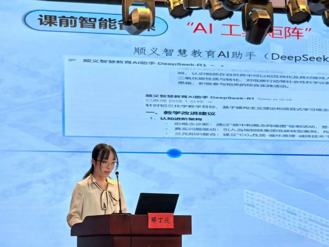 北京市“AI教育讲师团”首轮宣讲活动圆满结束