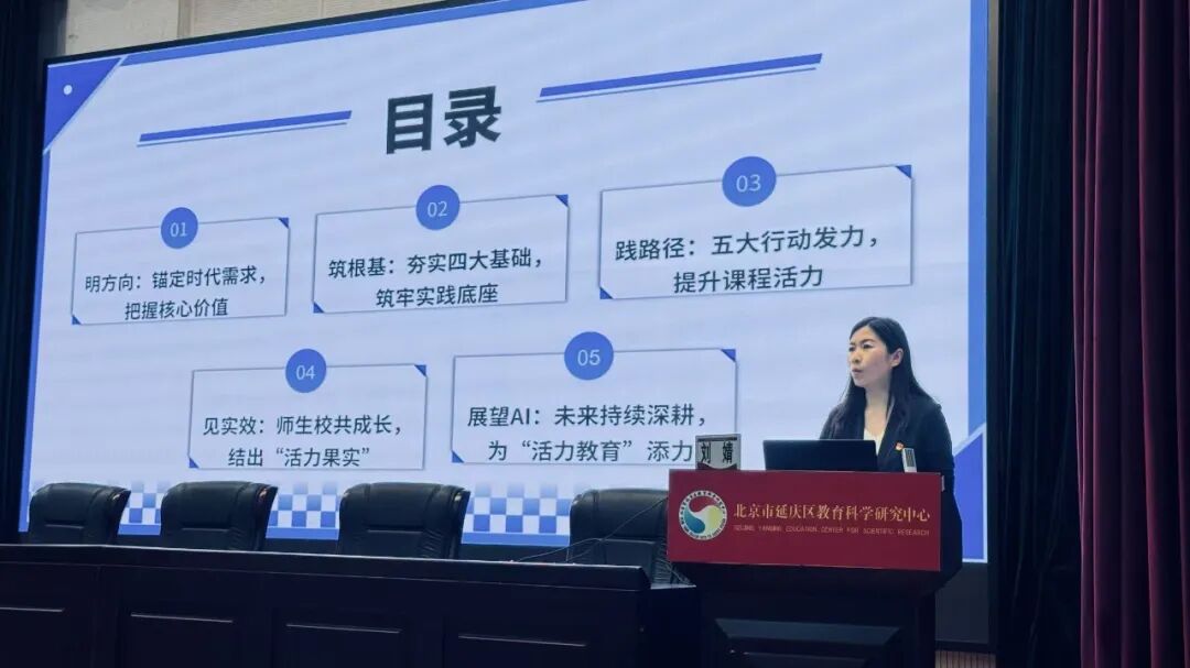 北京市“AI教育讲师团”首轮宣讲活动圆满结束