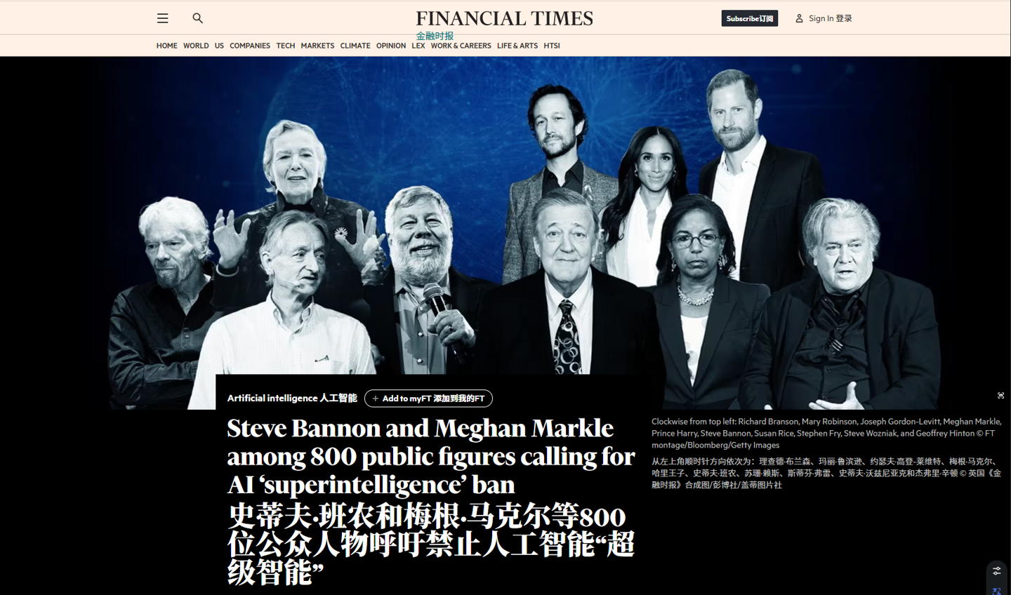 800 多位世界名流联名呼吁禁止开发超级智能,含 AI 教父辛顿、百度前总裁张亚勤等