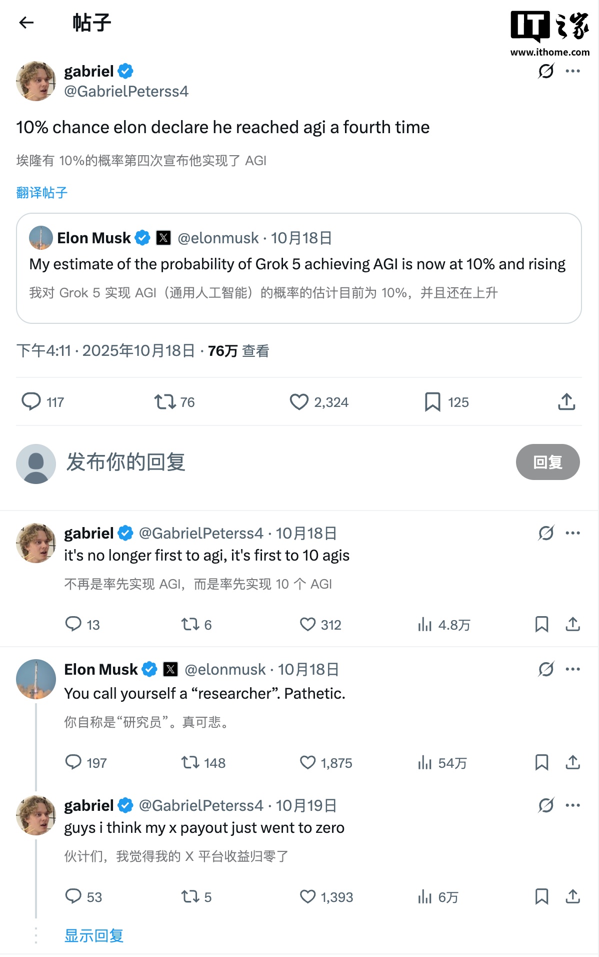 贴脸开大，OpenAI 研究员当面嘲讽马斯克为 xAI 提出的 AGI 愿景