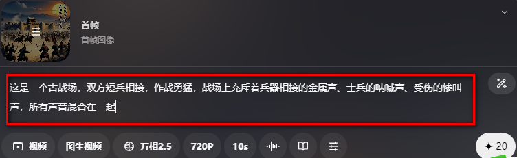 【喜大普奔】AI生视频，终于能自带声音了！！而且免费哦！