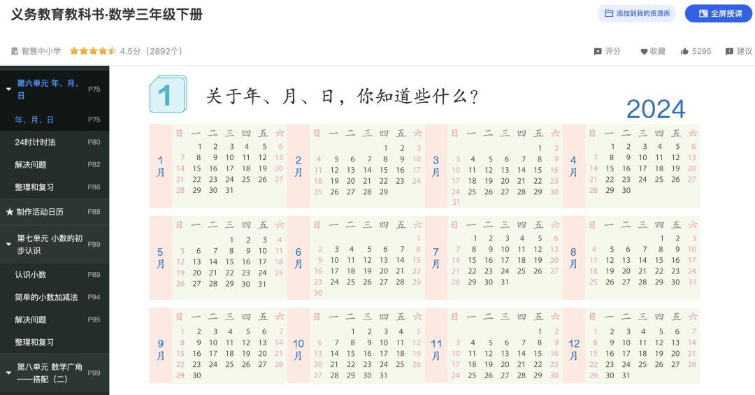AI应用｜年月日.html（附提示词）