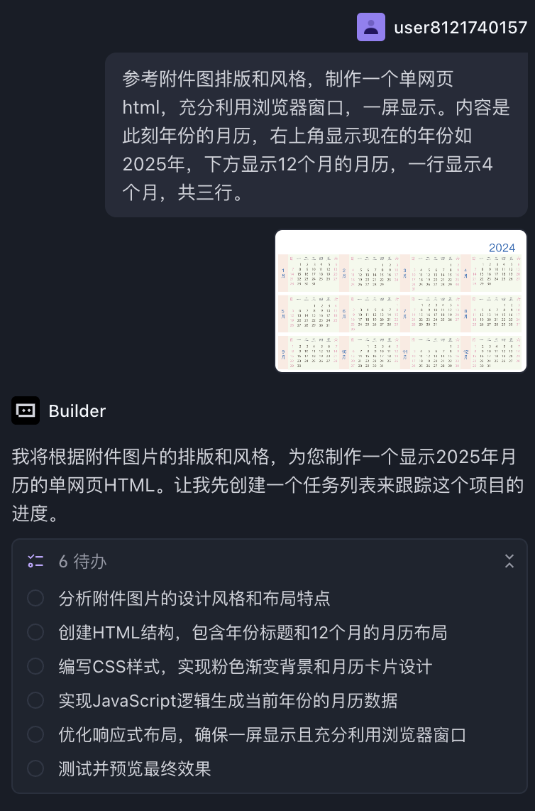 AI应用｜年月日.html（附提示词）