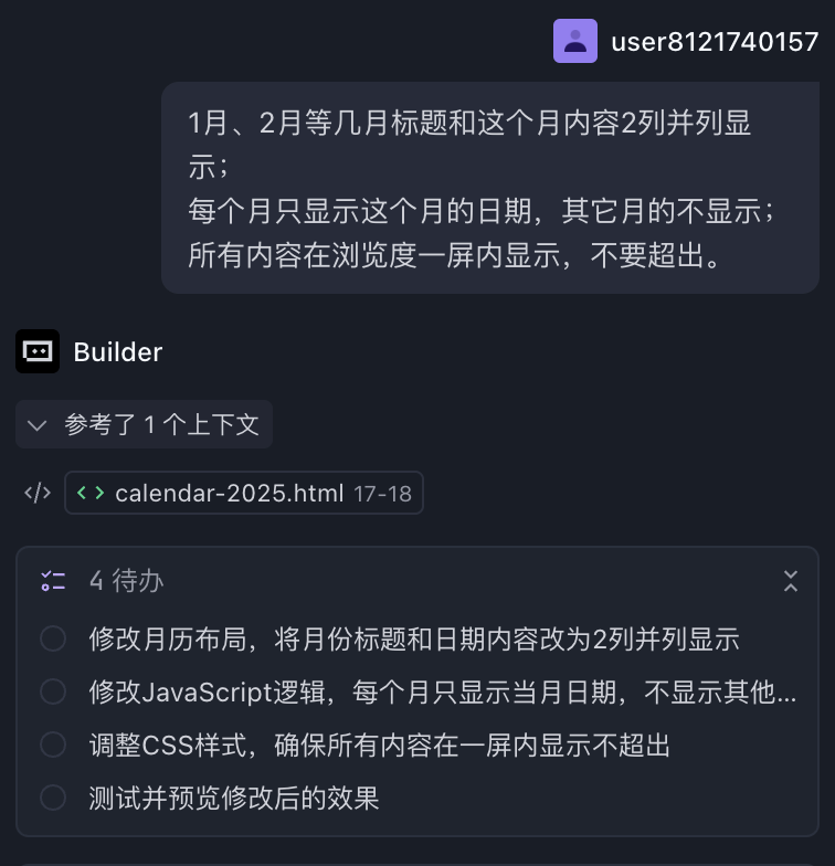 AI应用｜年月日.html（附提示词）