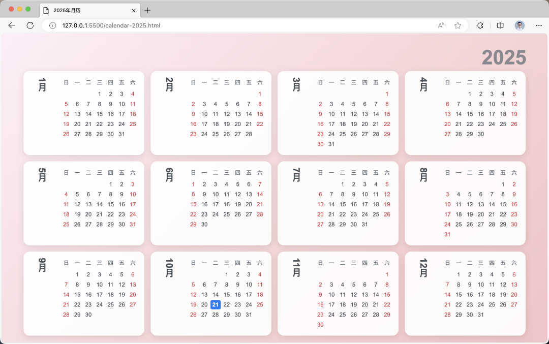 AI应用｜年月日.html（附提示词）