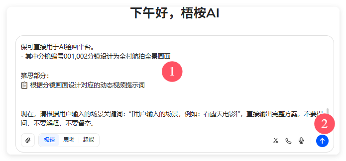 太强了！用AI制作治愈系农村动画，59条作品获赞65.6万