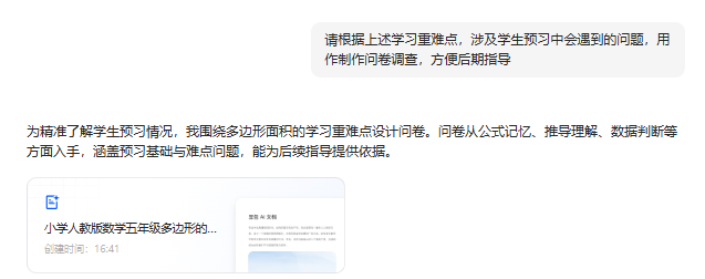 实操技能|手把手教你精准掌握学情分析