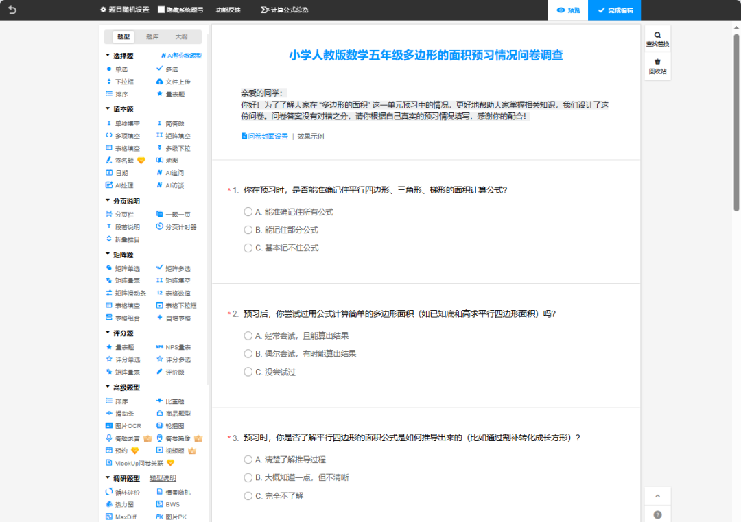 实操技能|手把手教你精准掌握学情分析