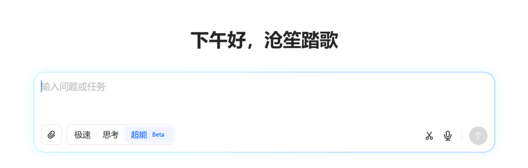 豆包超能模式上线！让AI给你免费打工！