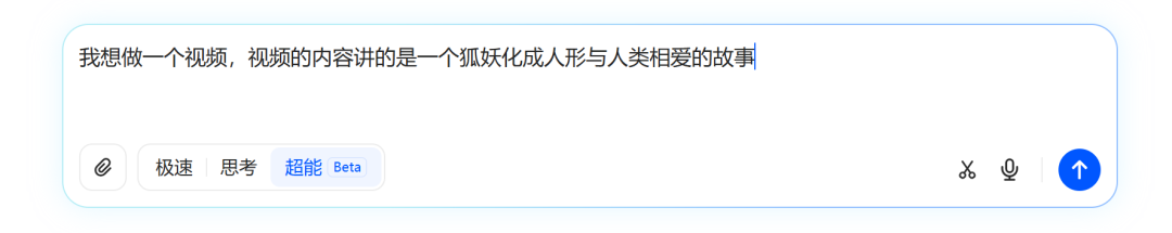 豆包超能模式上线！让AI给你免费打工！