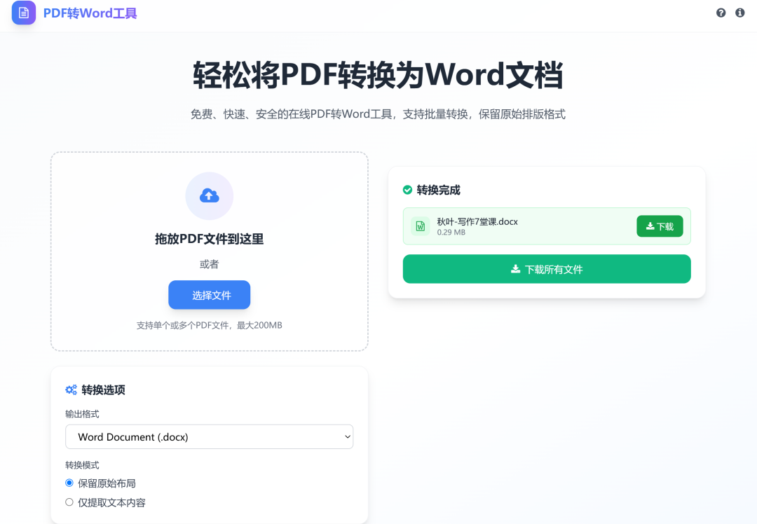豆包超能模式上线！让AI给你免费打工！