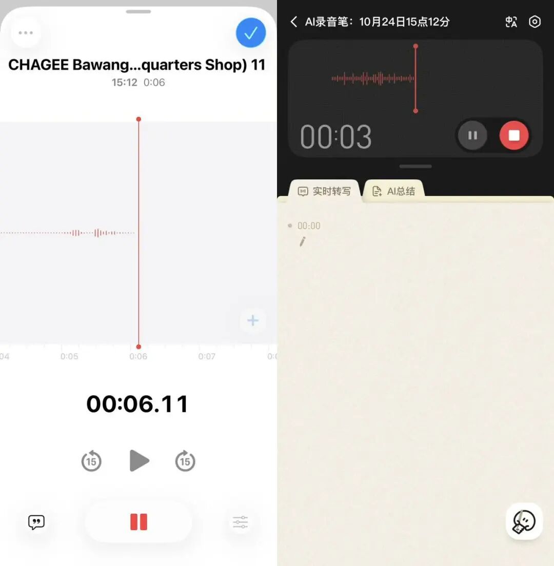 实测腾讯元宝新出的AI录音笔，突破物理限制后更好用了