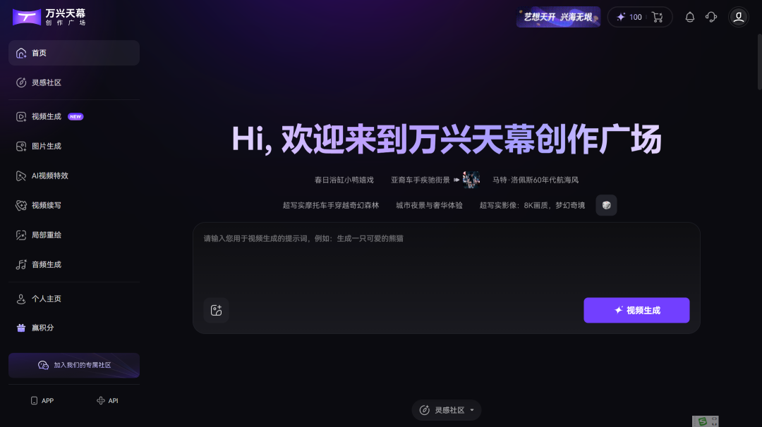 AI制作视频，万兴天幕让我们又多了一种选择