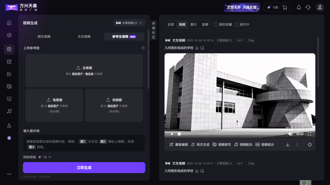 AI制作视频，万兴天幕让我们又多了一种选择