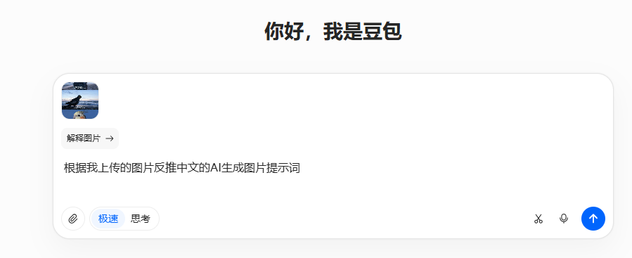 爆火的AI三宫格图片，都是怎么做出来的？（含提示词）