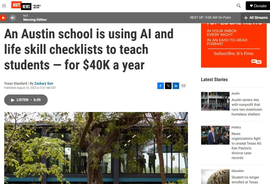 有人说，阿尔法学校和2小时学习模式注定会走向失败。人工智能驱动的教学路在何方？