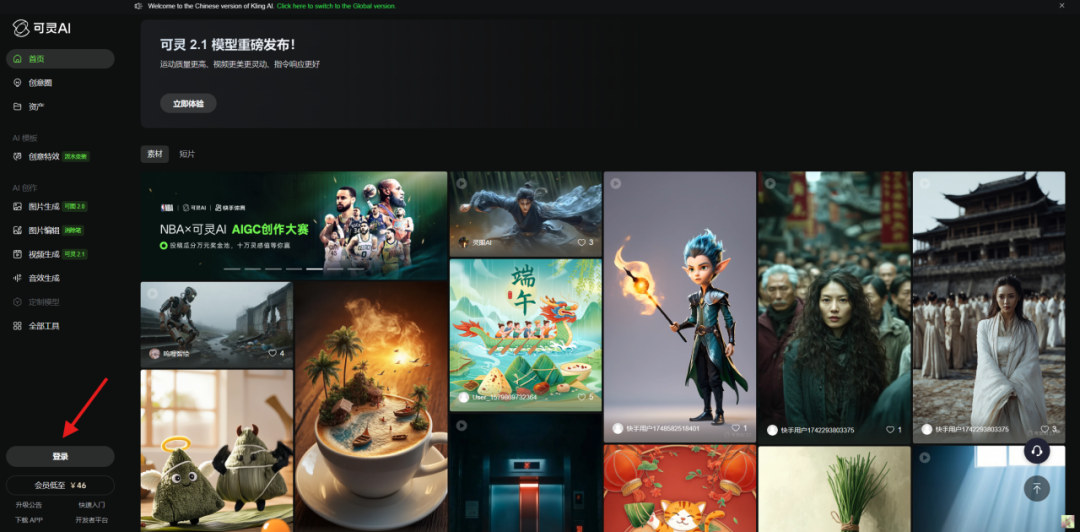 AI大模型 | 可灵AI：一键生成教学视频，让课堂“活”起来！